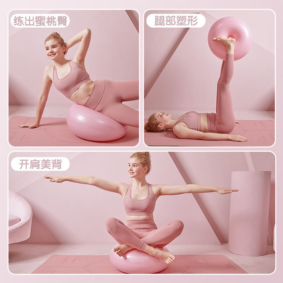 Donuts Thickened Explosion-Proof Pregnant Women Yoga Ball Pilates