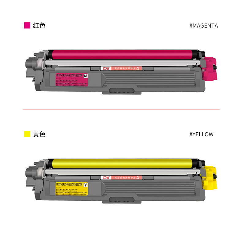 红柚TN221BK/225C/M/Y墨粉盒适用兄弟brother MFC-9130 HL3170CDW - 图2