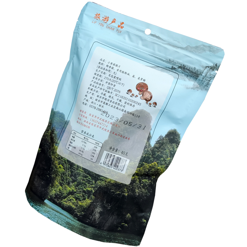 湖南湘西张家界特产挥记小香菇脆片休闲即食脱水深山珍蘑菇干零食-图2