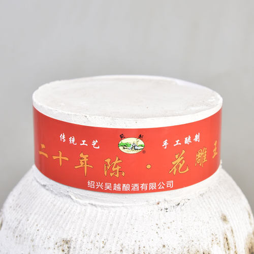 吴越黄酒二十年陈绍兴产花雕酒10L坛装半甜型糯米酒20斤大坛老酒 - 图2