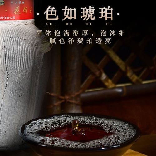 吴越黄酒二十年陈绍兴产花雕酒10L坛装半甜型糯米酒20斤大坛老酒 - 图0