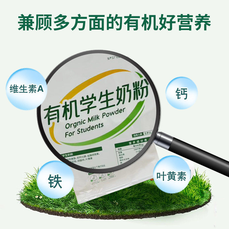 Hetao organic milk powder family nutrition