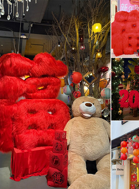 毛绒福字巨型立体美陈装饰摆件