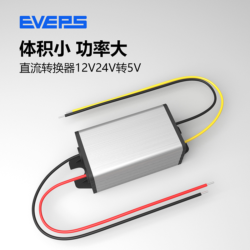 12V24V转5V1A2A5A10A20A30A直流电源转换器车载记录仪降压器模块 - 图3