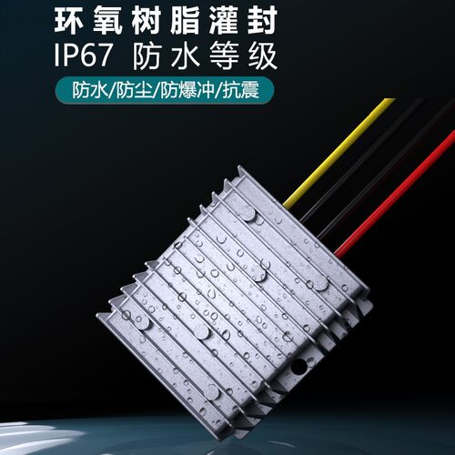 易稳12V转24V直流升压器电源升压模块车载监控防水电压转换器 - 图1