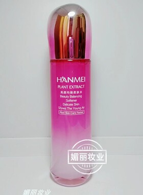 涵美美颜均衡柔肤水120ML深层补水保湿亮肤爽肤水护肤品专柜正品