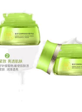 巧茜妮银杏莹润鲜肌臻精华补水