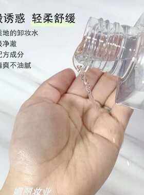 卡姿兰植萃净澈眼唇卸妆液深层温和清洁卸妆水卸妆油眼唇脸三合一