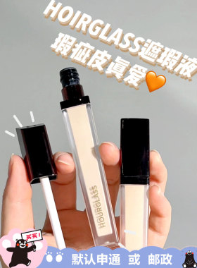 Hourglass无痕遮瑕液小样Brich/Cotton提亮液斑点痘印黑眼圈泪沟