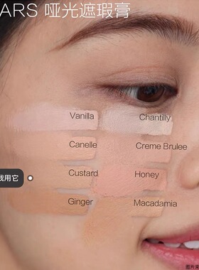 nars娜斯遮瑕膏遮脸部黑眼圈斑点
