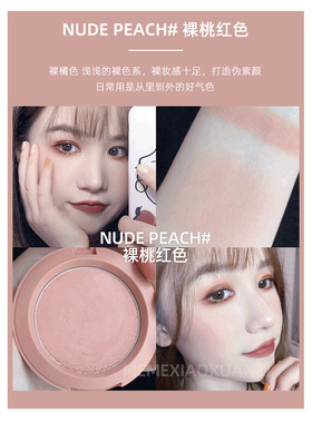 3ce腮红小样rose蜜桃橘裸粉提升学生款气色哑光nude peach mono