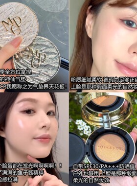 毛戈平鱼子酱气垫小样黑白羽翼星耀油皮遮瑕持久粉底液免费试用