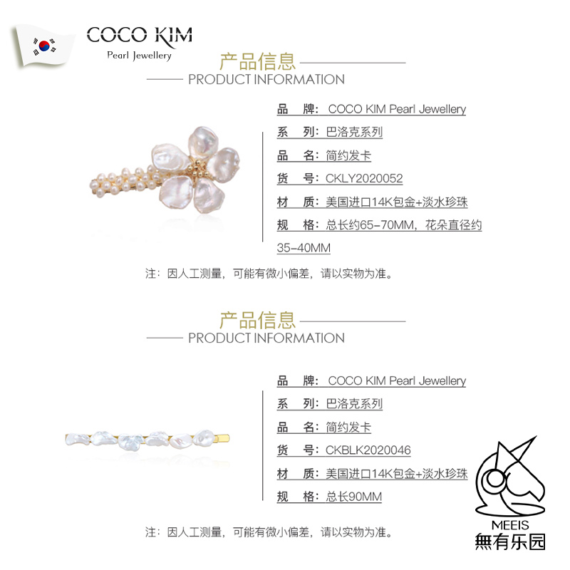 COCOKIM天然珍珠花瓣爆款大夹子发夹刘海侧边发卡新款一字夹箍女 - 图2