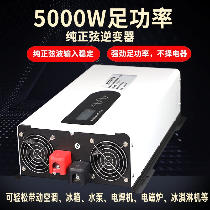 纯正弦波逆变器12V24V48V60V72V转220V伏车载家用大功率转换器噐 - 图2