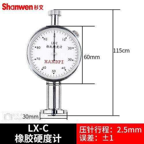 艾德堡LX-A型LX-D型邵氏橡胶硬度计LX-C硬度计支架硬度计测试仪-图2