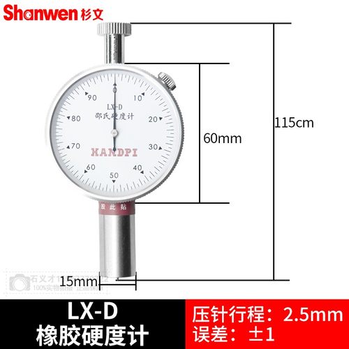 艾德堡LX-A型LX-D型邵氏橡胶硬度计LX-C硬度计支架硬度计测试仪-图0