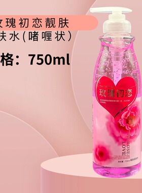 院装靓肤玫瑰初恋亮肤护肤系列洗面奶按摩膏去死皮美容院理发店用