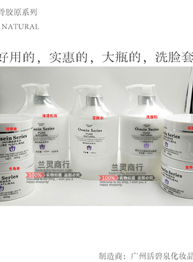 美容大瓶装露丝年华理发店洗面奶