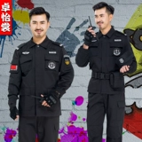 Осенняя демисезонная униформа, лонгслив