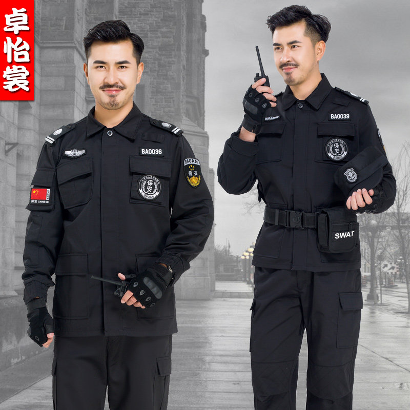保安长袖特训作训服男冬季工作服 卓怡裳工装制服