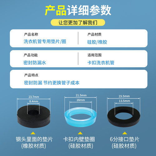 洗衣机进水管密封垫圈橡胶圈配件大全硅胶垫片圆形进水管卡扣垫圈 - 图1