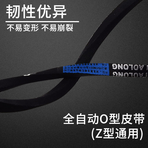 适配海尔小神童洗衣机皮带O型三角带传送带O-513E/408E/500E/525E - 图2