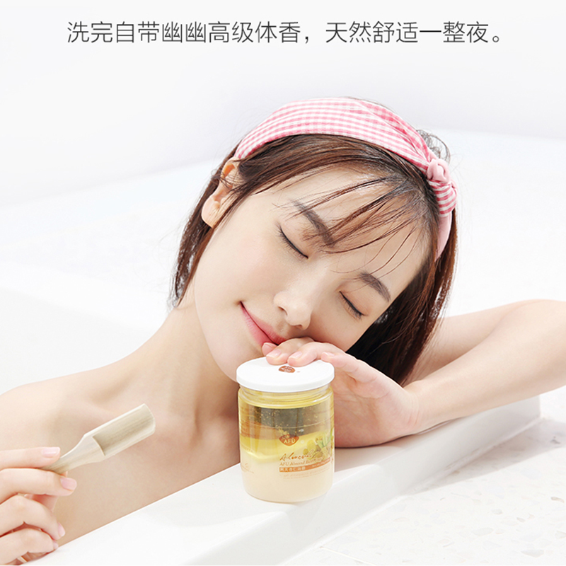【618大促】阿芙按摩膏杏仁浴糖 天美联盟身体磨砂