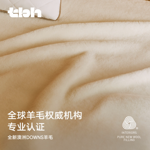 【woolmark联名】tbh野兽派家居澳洲羊毛床笠加厚软垫毛绒垫子冬 - 图0
