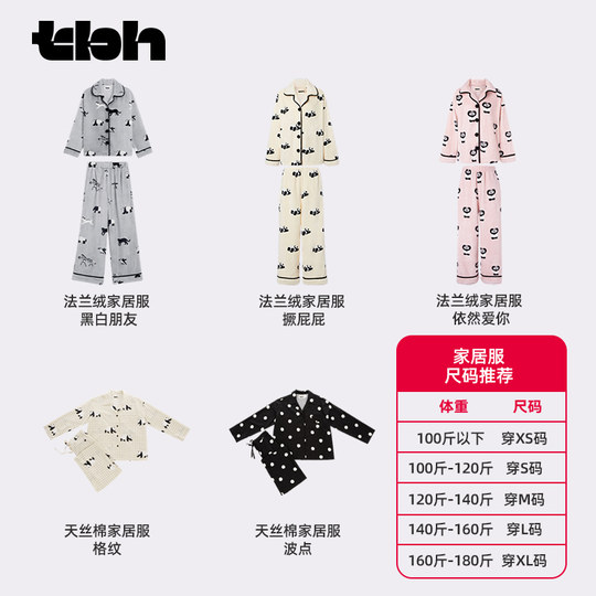 Tbh brutalist flannel tencel cotton loungewear slippers