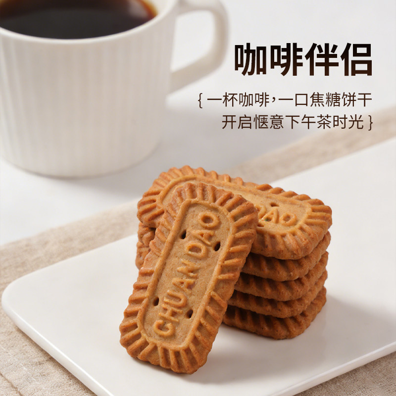 焦糖饼干比利吋风味散装礼盒咖啡伴侣办公室下午茶休闲小零食时