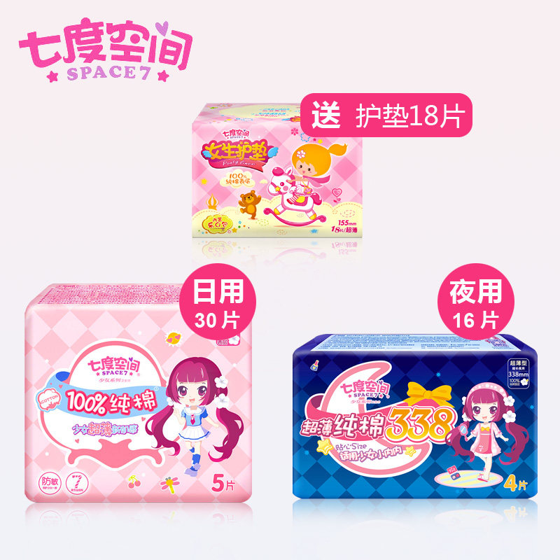  大贺家居卫生巾