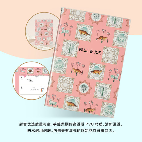 【2026年】MARK'S PAUL&JOE彩色内页周计划/月计划手帐B6日程管理笔记本记事本自研手帐纸学生白领高颜值 - 图2