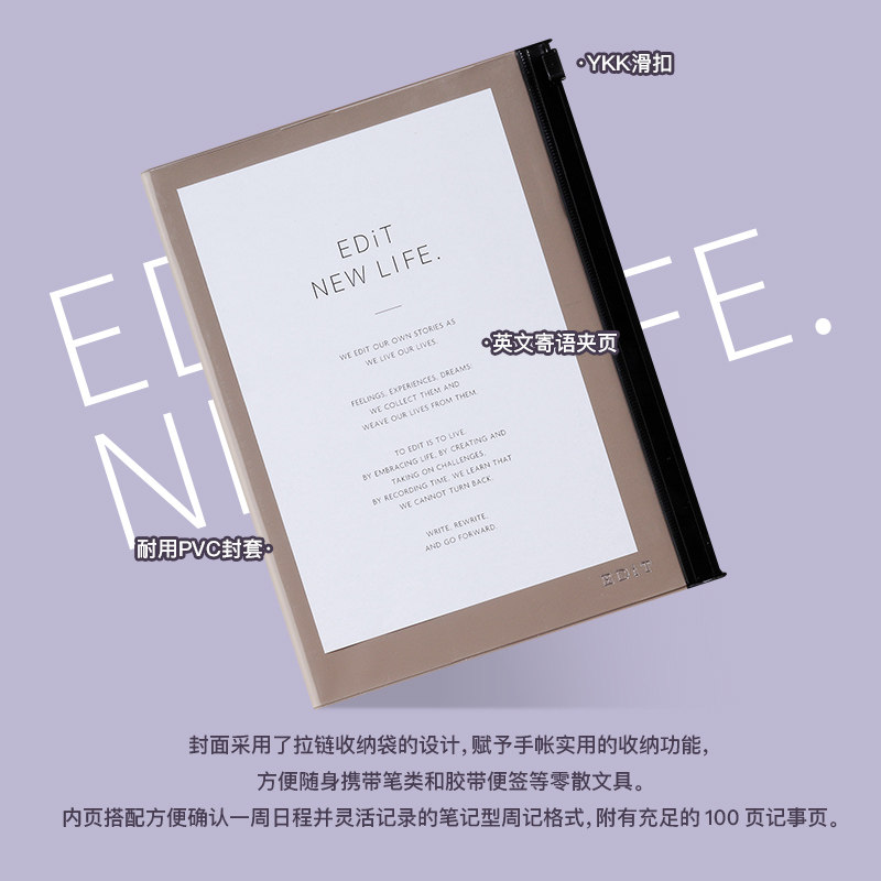 【2025年】MARK'S EDiT透明收纳功能封皮A5变型周计划笔记型手帐日程管理笔记本自研手帐纸A5变型尺寸