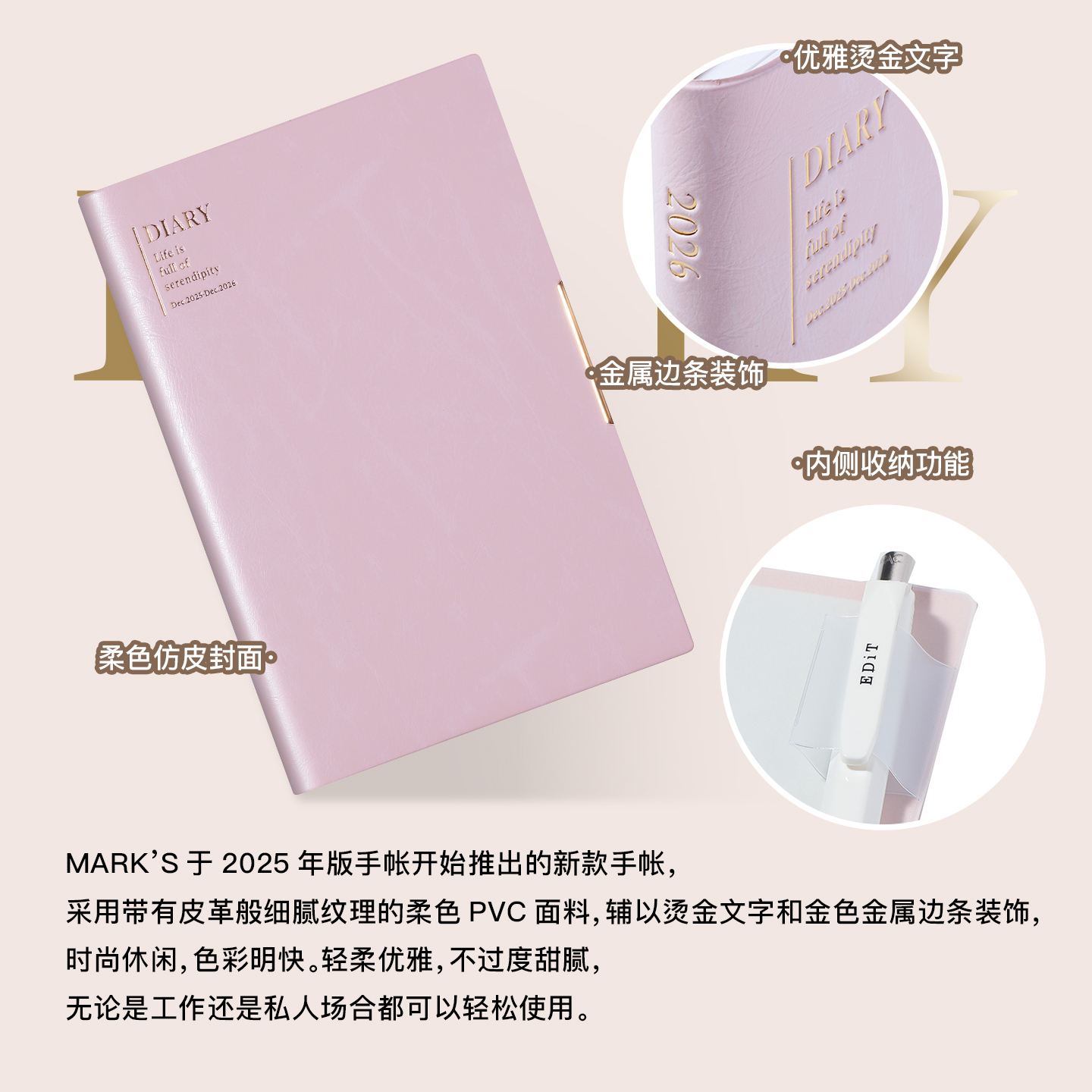 【2026年】MARK'S金属饰条仿皮封面横式周计划手帐B6变型日程管理笔记本记事本自研手帐纸学生白领工作簿 - 图1