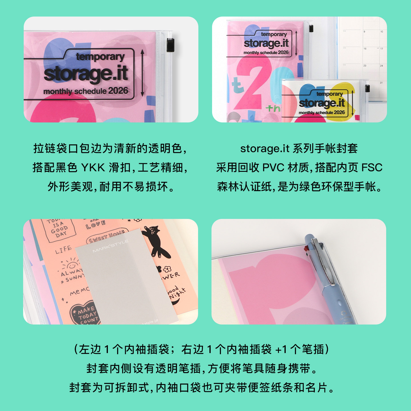 【2026年】MARK'S storage.it20周年限定收纳功能封皮月记型手帐B6变型日程管理笔记本记事本自研手帐纸,淘宝优惠券,粉丝福利购,淘宝优惠卷