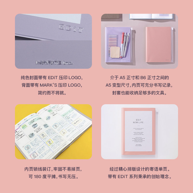【2025年】MARK'S EDiT透明收纳功能封皮A5变型周计划笔记型手帐日程管理笔记本自研手帐纸A5变型尺寸