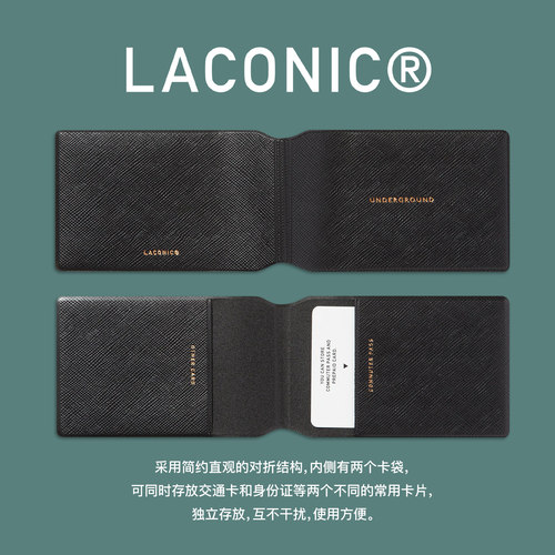 LACONIC ADELE系列仿皮折叠卡夹两卡位男女通用随身证件夹 - 图3