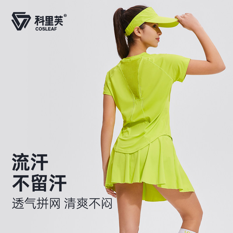 科里芙运动短裙女夏新款专业网球跑步训练套装透气速干健身半身裙,淘宝优惠券,粉丝福利购,淘宝优惠卷