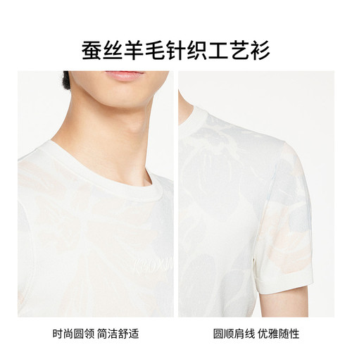 劲霸男装春夏时尚提花蚕丝羊毛针织工艺衫│FTTR2349 - 图3