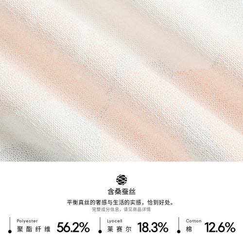 劲霸男装春夏时尚提花蚕丝羊毛针织工艺衫│FTTR2349 - 图2