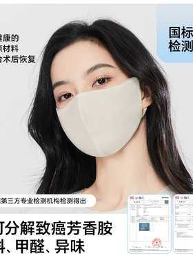 玖慕桑蚕丝防晒口罩女夏真丝面罩