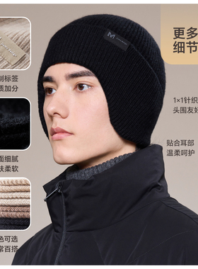 玖慕羊毛羊绒秋冬保暖帽子男护耳