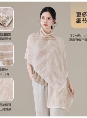 玖慕纯羊毛空调披肩外搭围巾女款