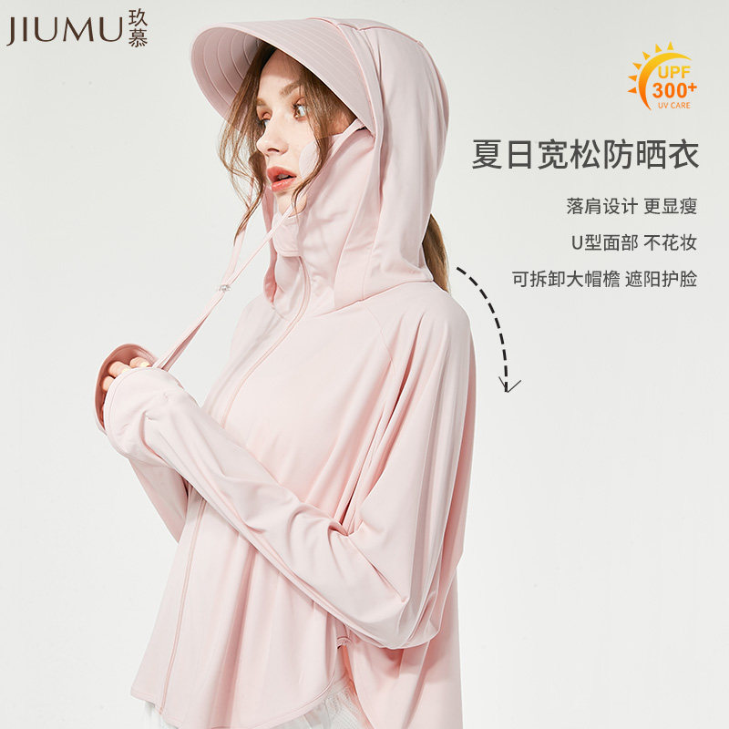 玖慕女长袖夏户外防紫外线防晒衣 玖慕短外套