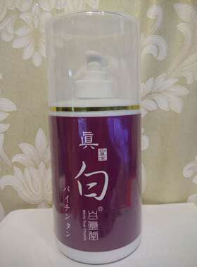 白真堂 活性洁面乳/全效爽肤水400ML 深层清洁洗面奶滋润保湿补水