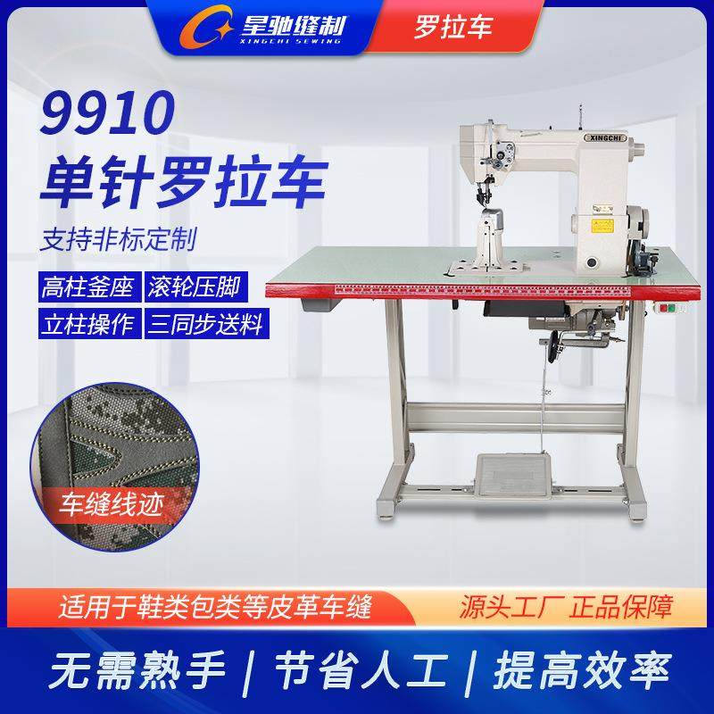 牌工业缝纫机9910单针罗拉车鞋类皮革制品商用缝纫机,淘宝优惠券,粉丝福利购,淘宝优惠卷
