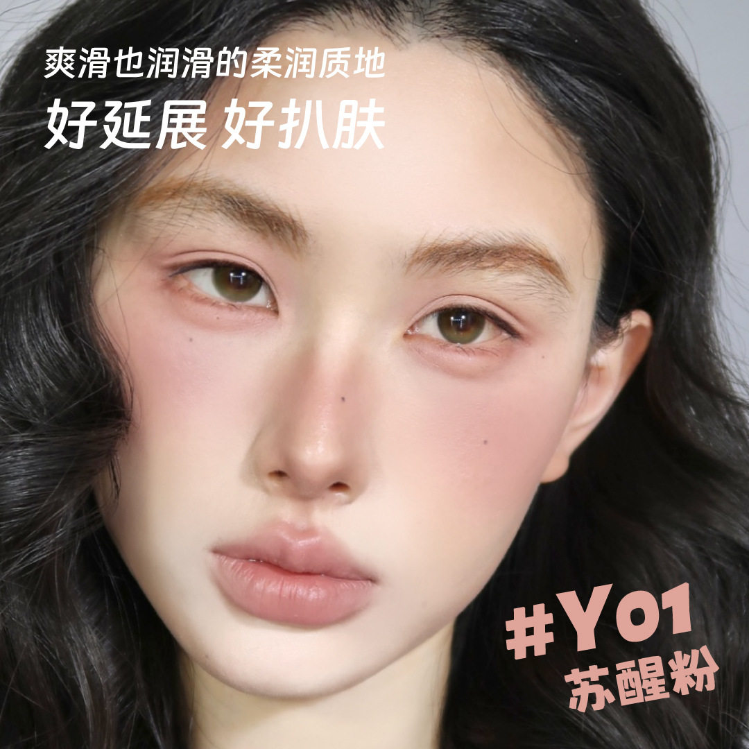 【新品】荔萌唇颊两用腮红霜红酒系列修容提亮粉饼自然水光多用膏,淘宝优惠券,粉丝福利购,淘宝优惠卷