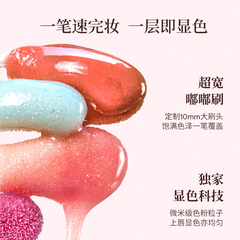 Joocyee/酵色欧若系列晶透唇蜜镜面唇釉唇膏缎光水光高光腮红粉,淘宝优惠券,粉丝福利购,淘宝优惠卷