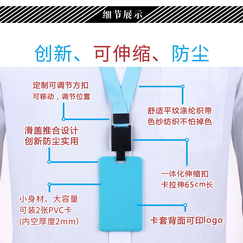 卡富仕推合滑盖证件卡套配一体易拉扣挂绳定制LOGO职员胸牌挂牌挂脖厂牌门禁卡套伸缩胸卡套外壳保护套 - 图1