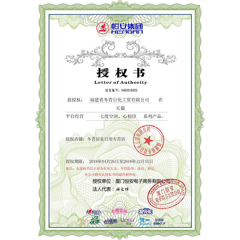  冬青居家日用卫生巾